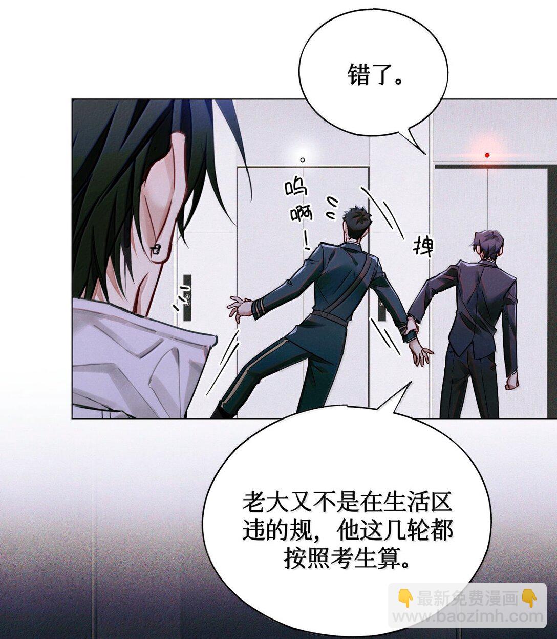 121 跟我回家？-第122话