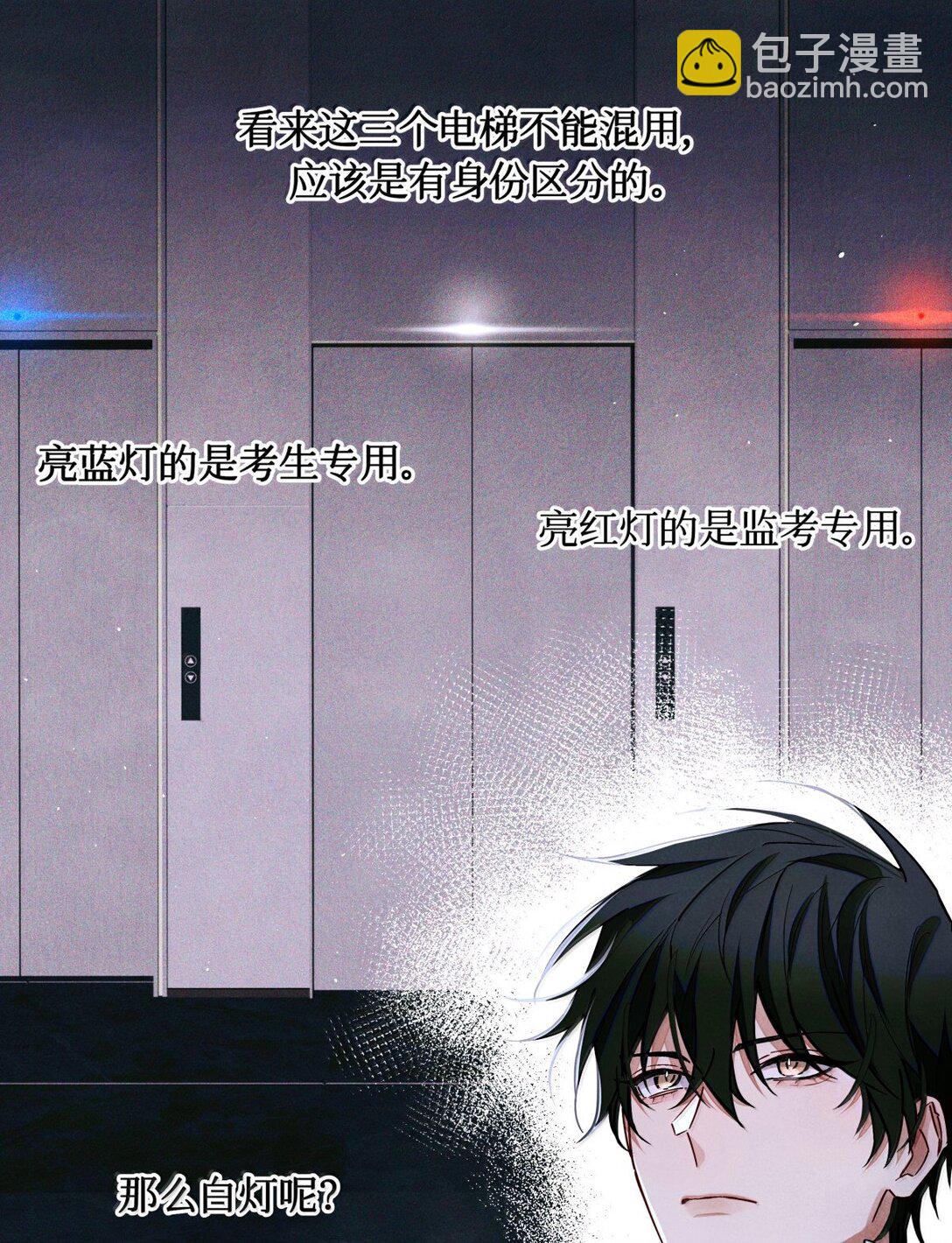 121 跟我回家？-第122话