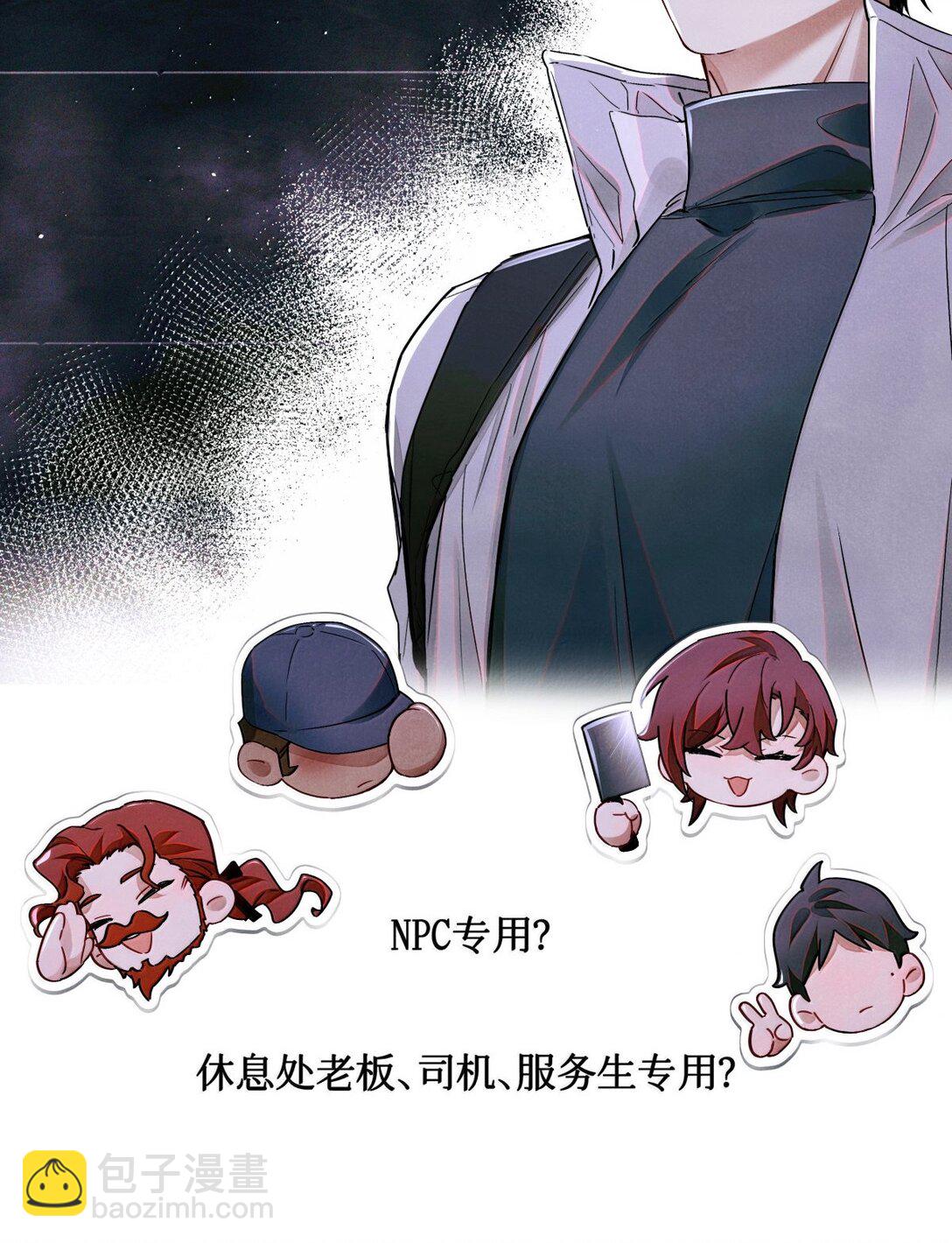 121 跟我回家？-第122话