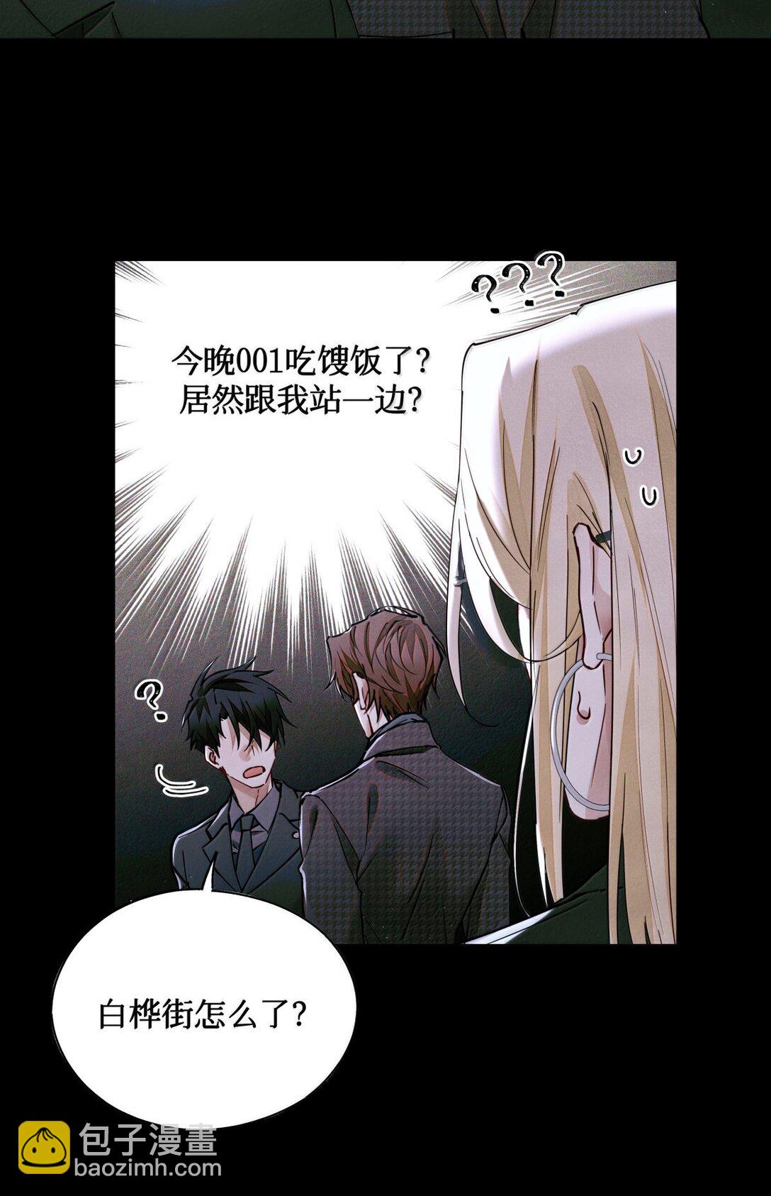 121 跟我回家？-第122话