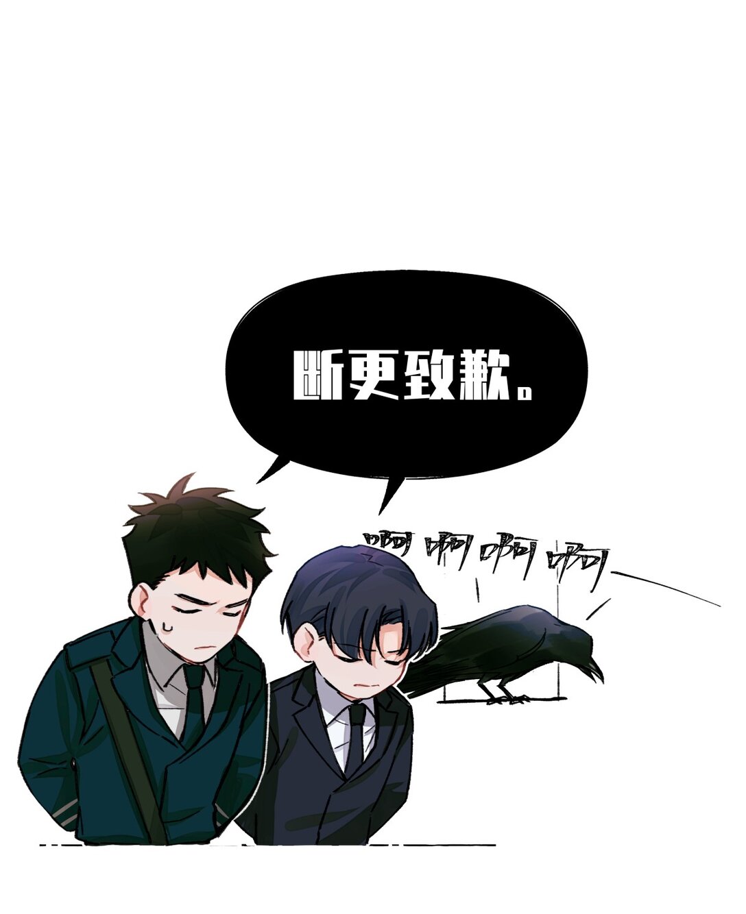 断更致歉 下跪-第124话