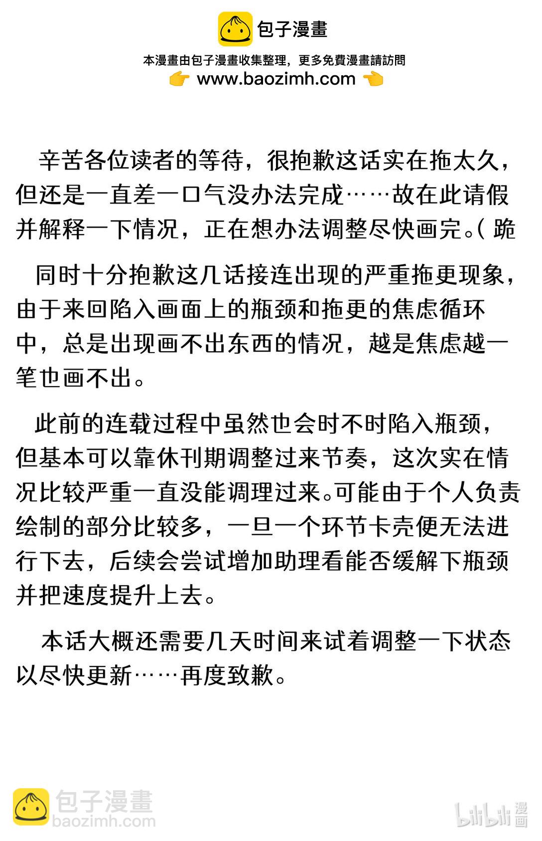 断更致歉 下跪-第124话