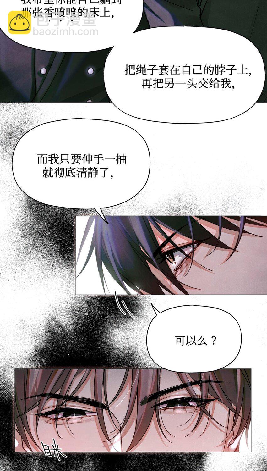 13 我没有那种爱好-第14话