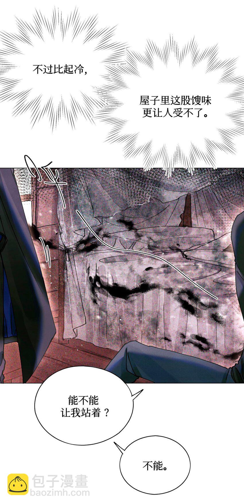 13 我没有那种爱好-第14话