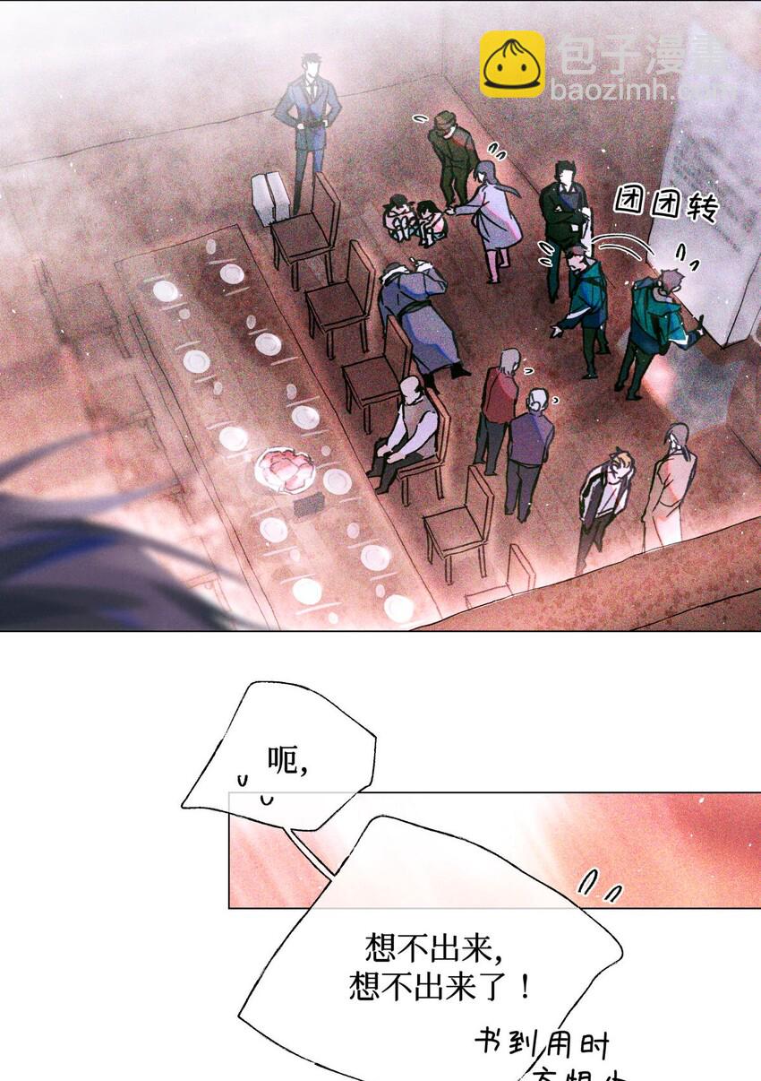 13 我没有那种爱好-第14话