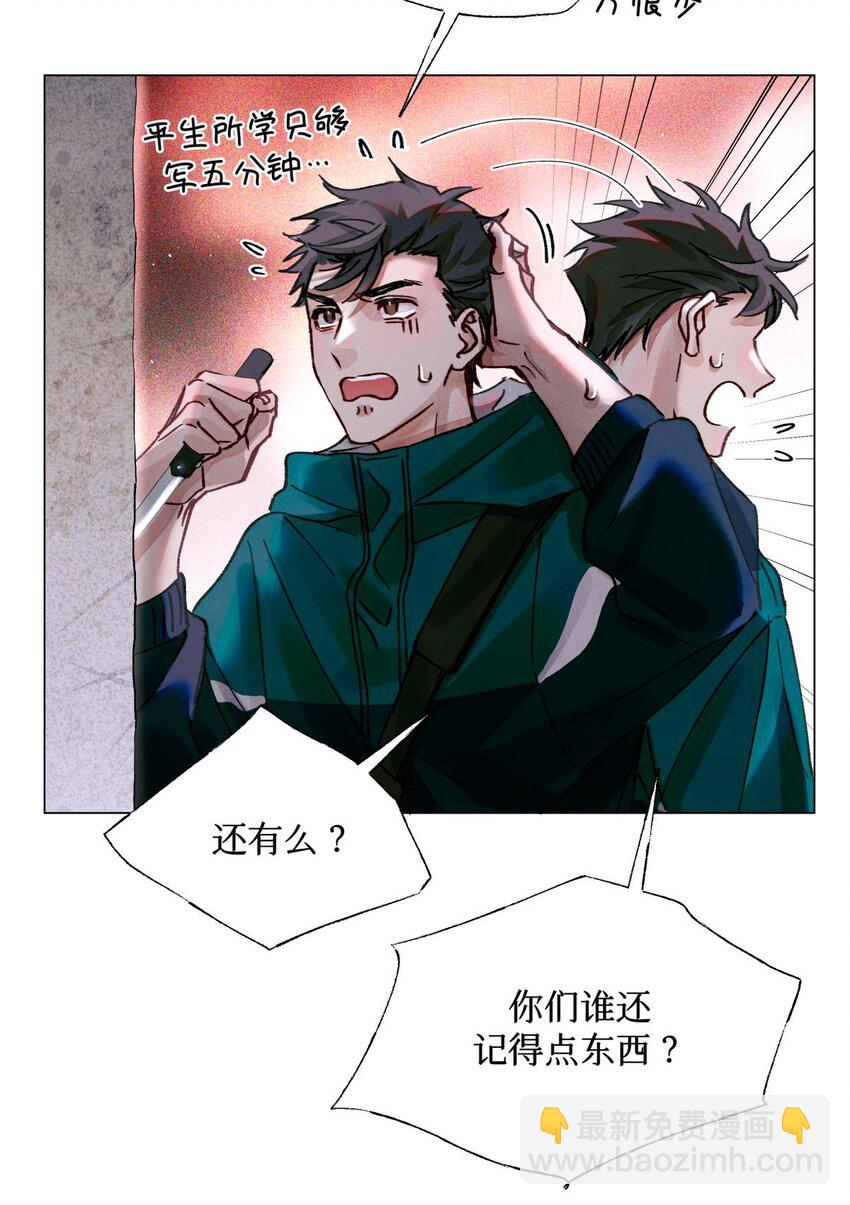 13 我没有那种爱好-第14话