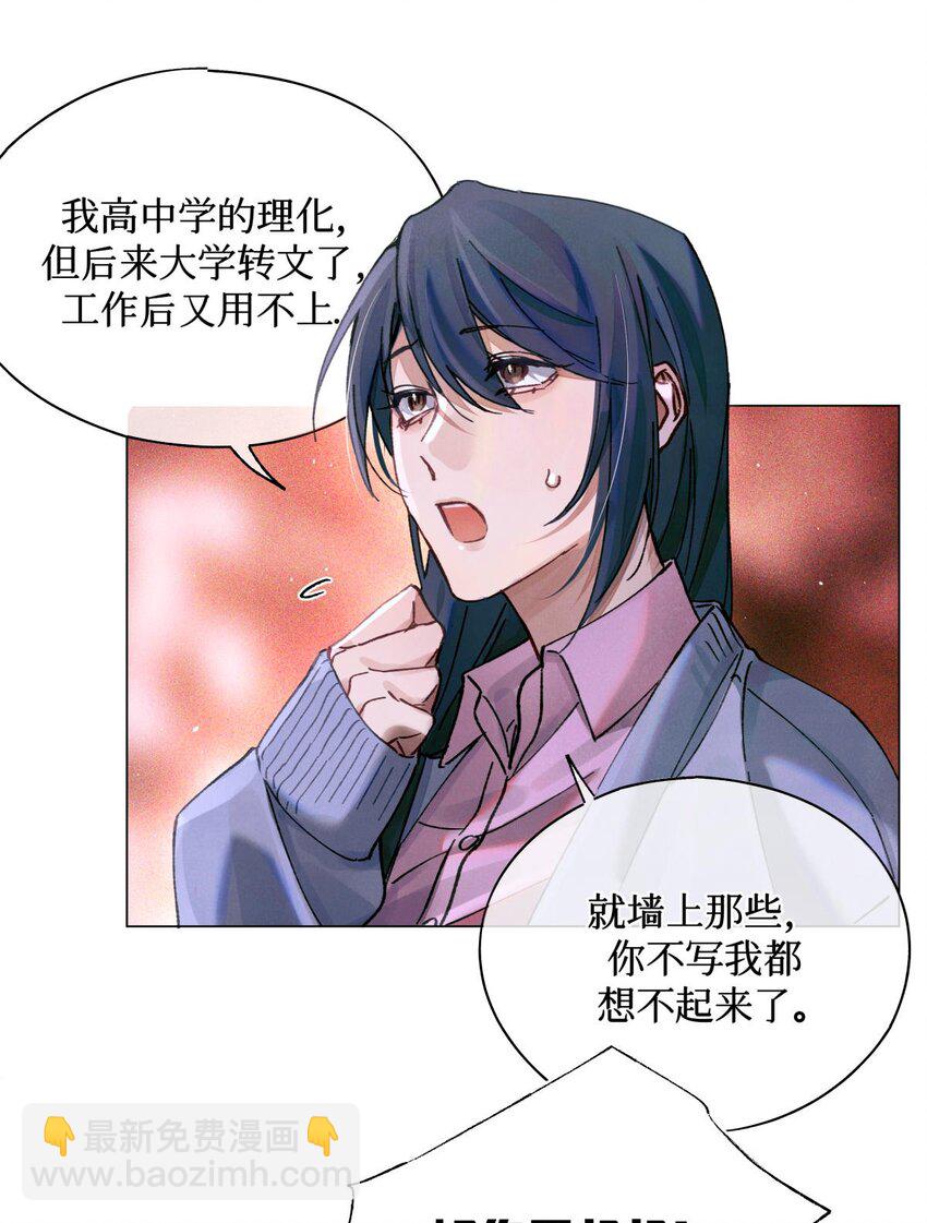 13 我没有那种爱好-第14话