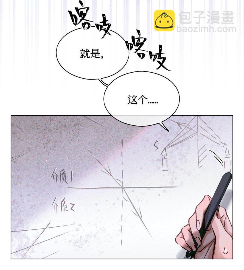 13 我没有那种爱好-第14话