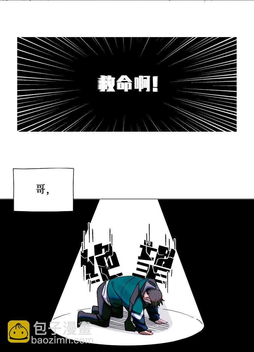 13 我没有那种爱好-第14话