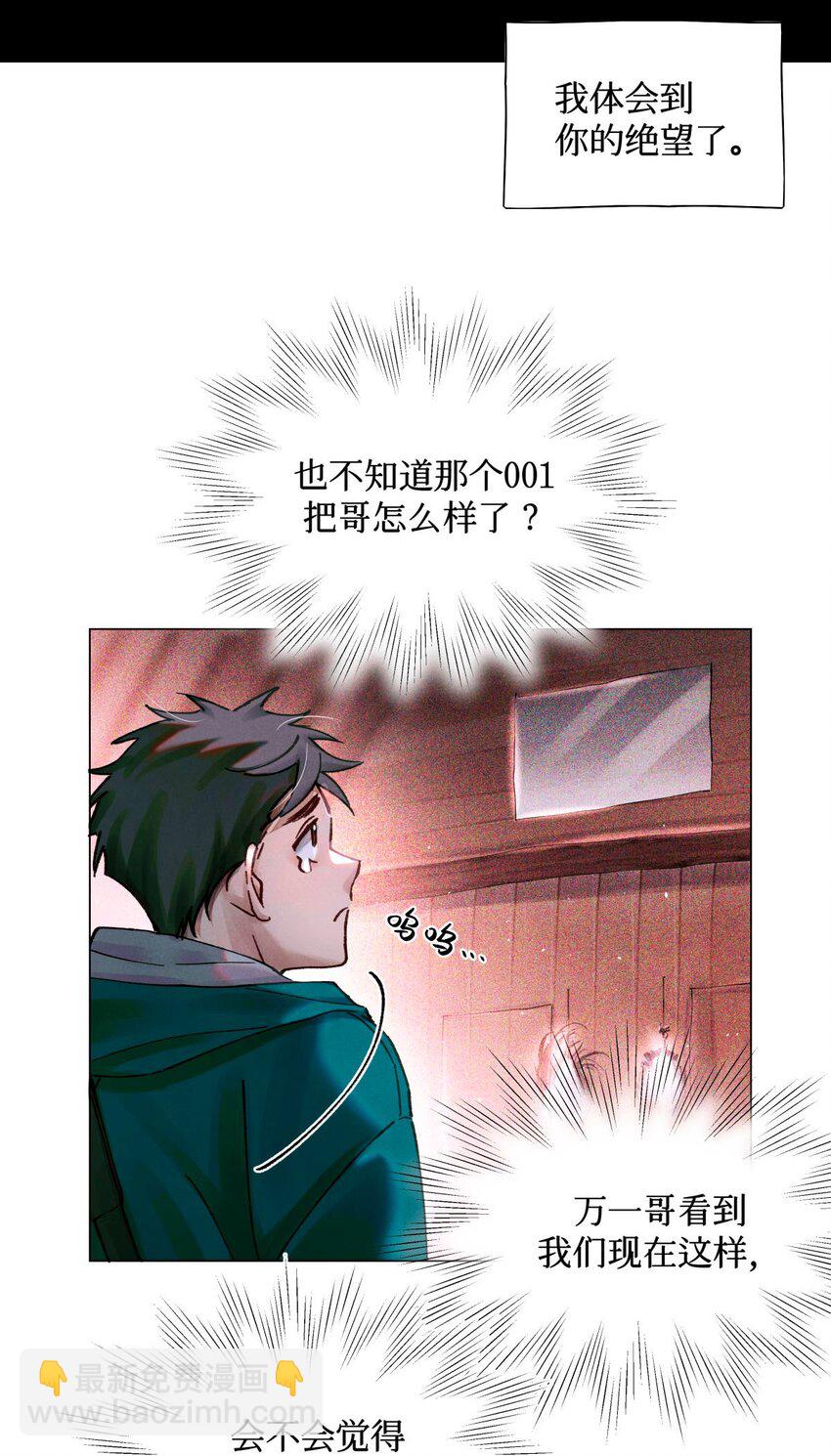 13 我没有那种爱好-第14话