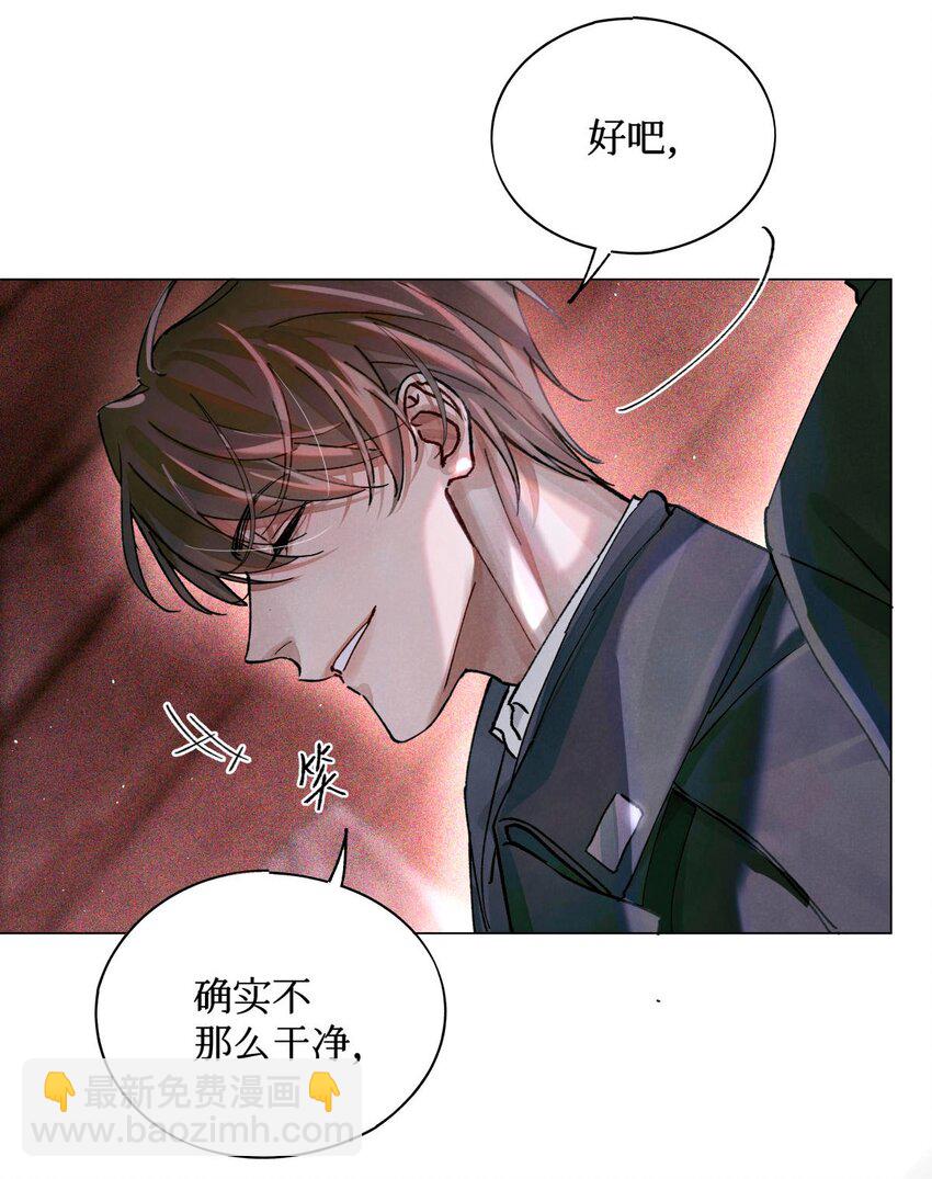 13 我没有那种爱好-第14话