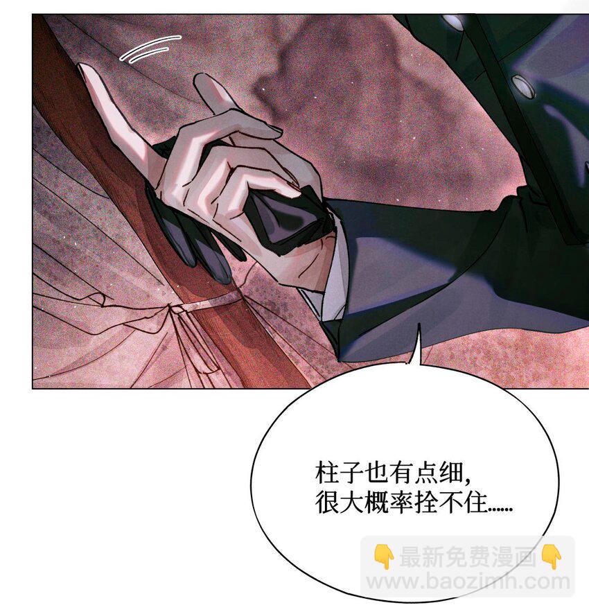 13 我没有那种爱好-第14话