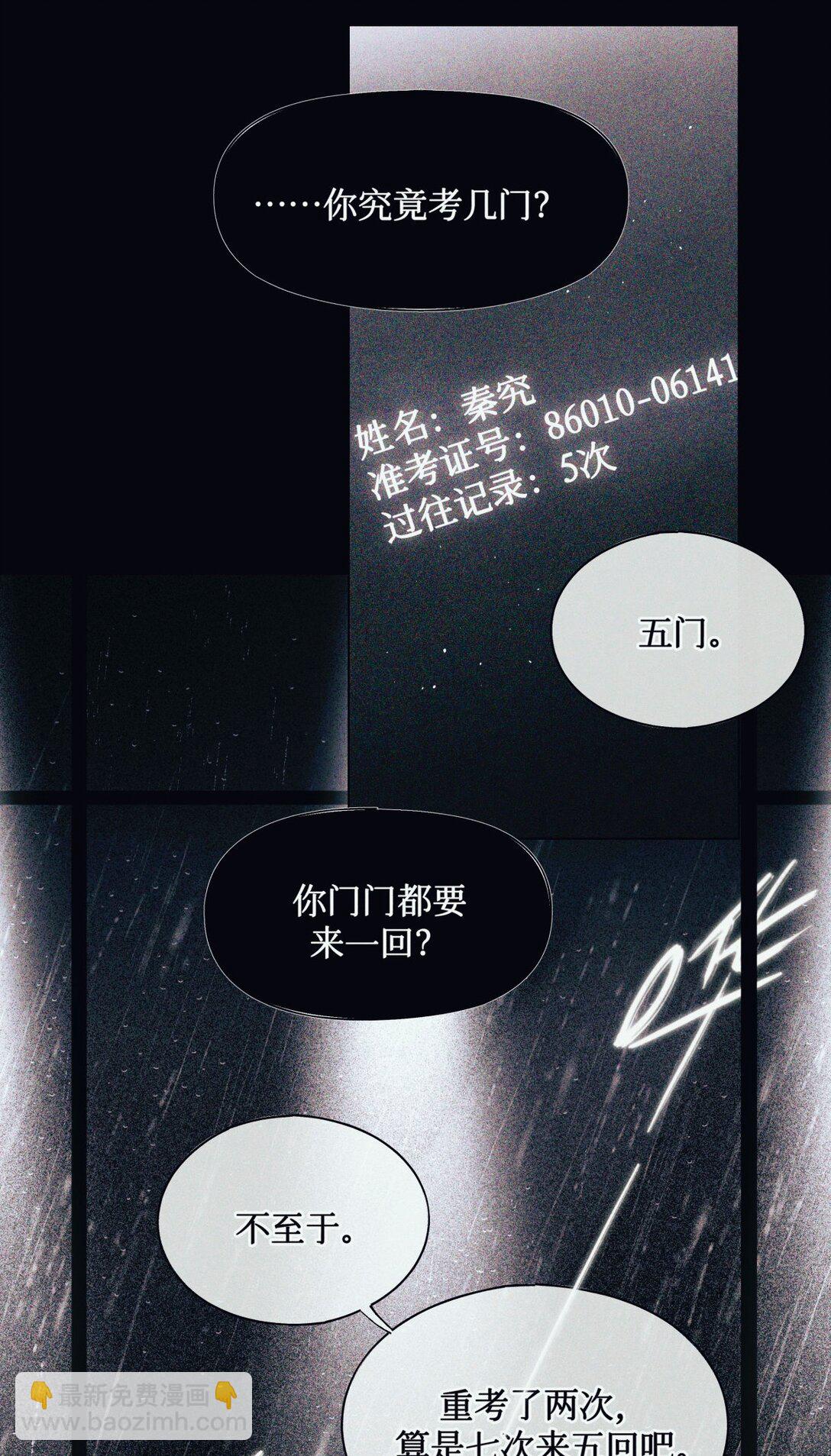 123 考生秦究-第126话