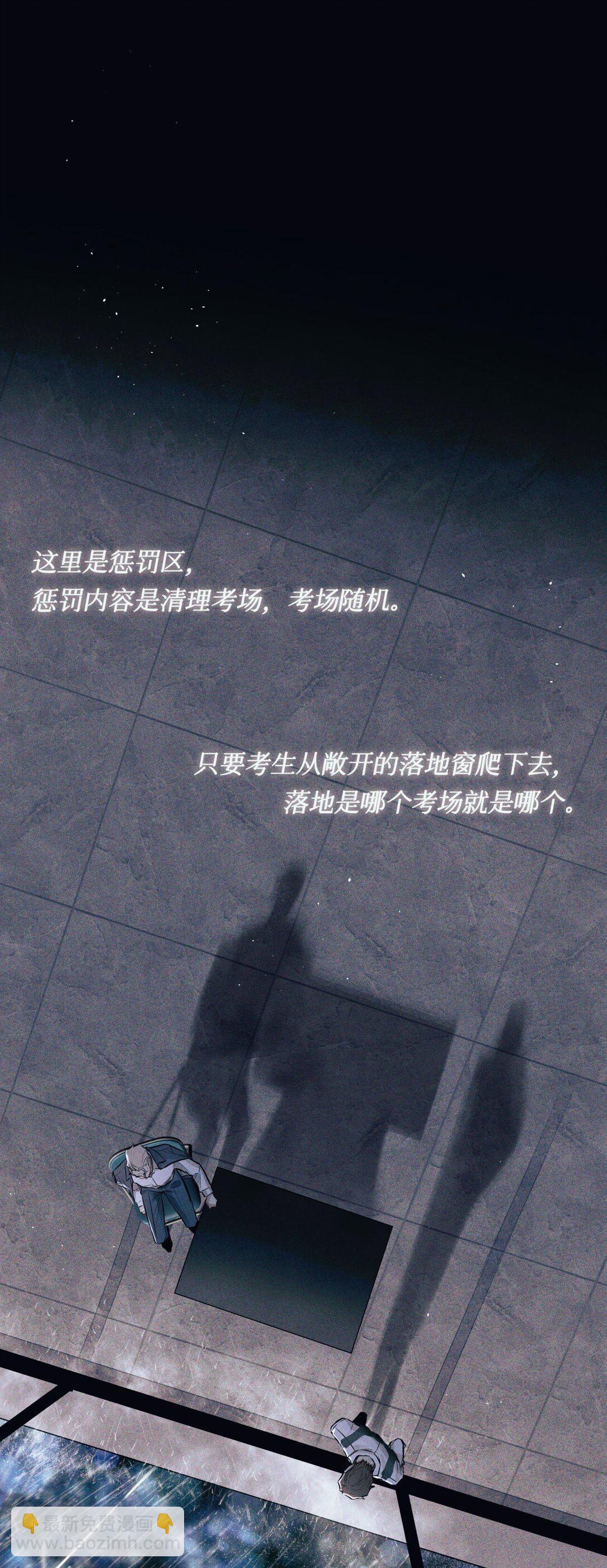 123 考生秦究-第126话