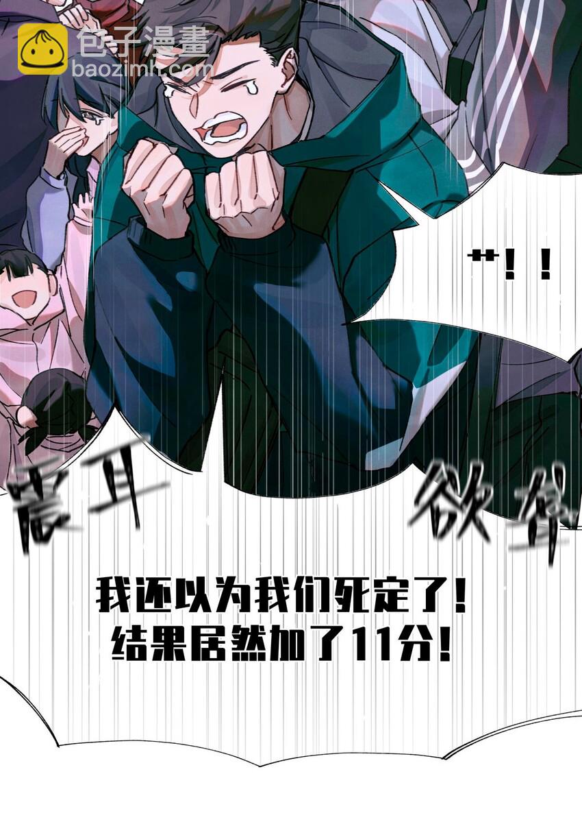 15 砍头庆祝-第16话