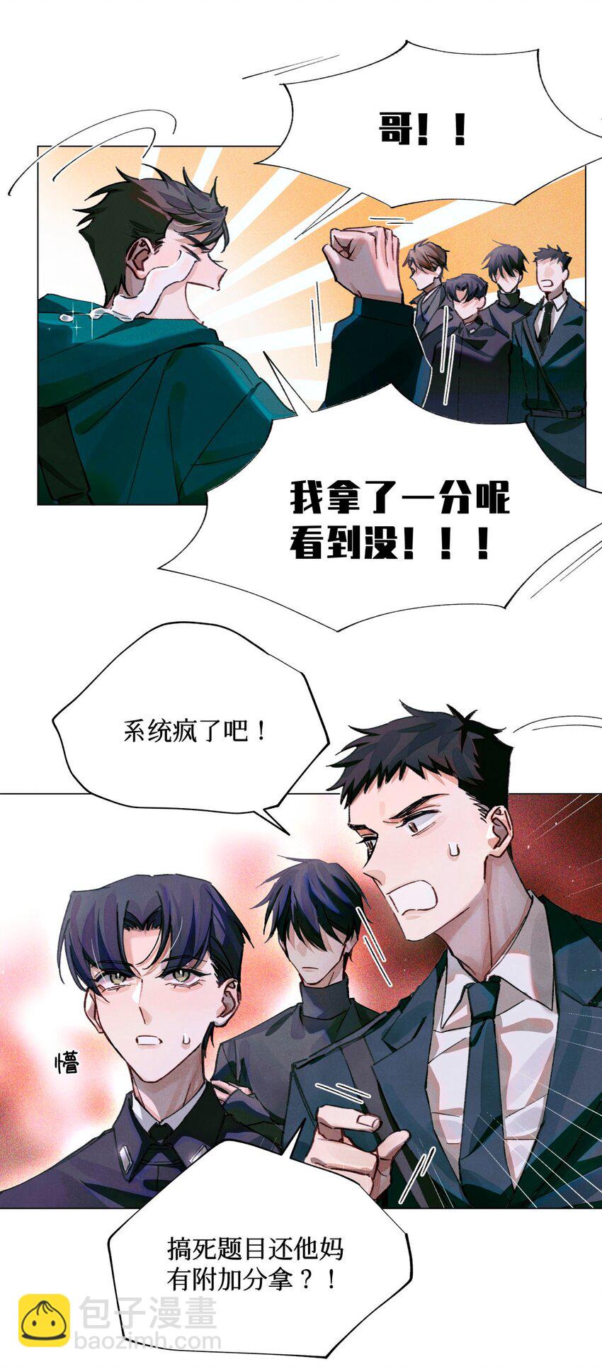 15 砍头庆祝-第16话