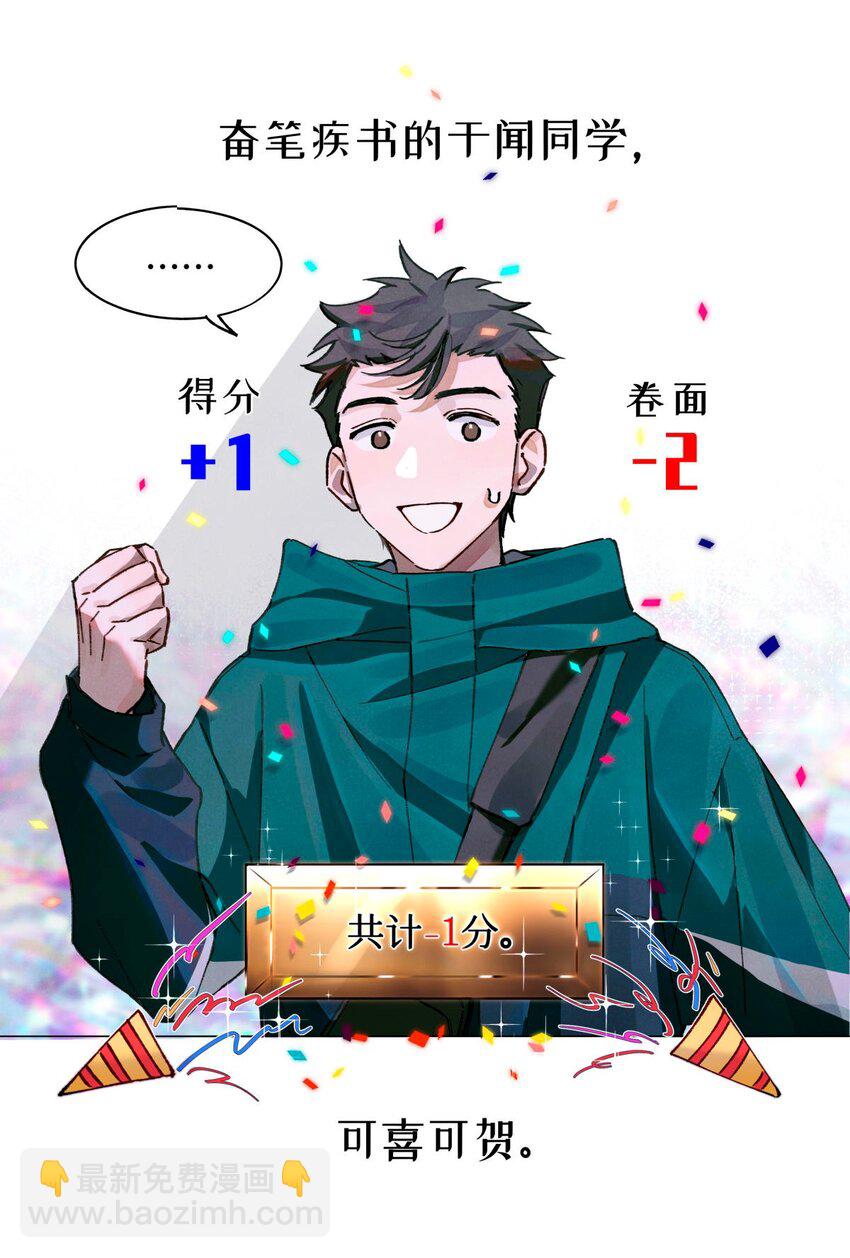 15 砍头庆祝-第16话