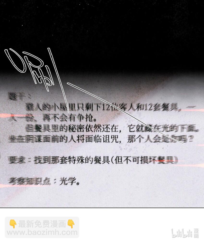 15 砍头庆祝-第16话