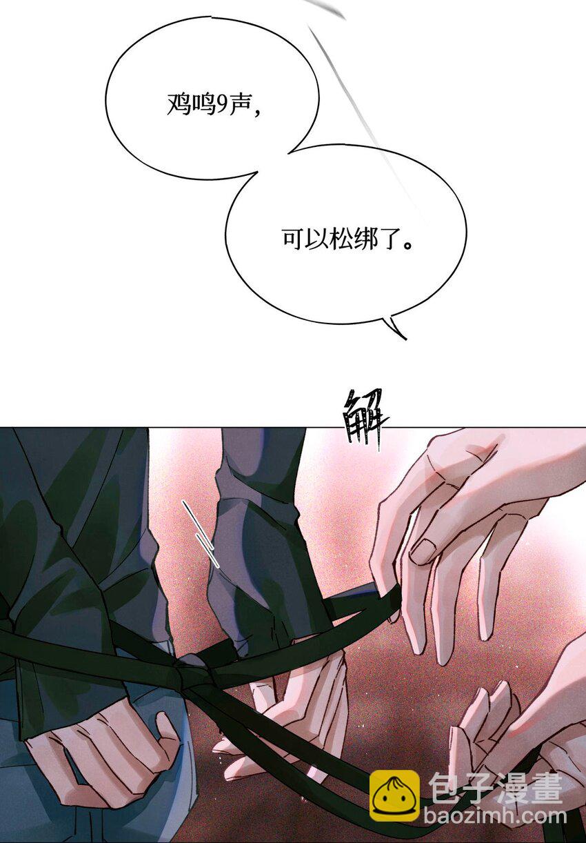 15 砍头庆祝-第16话