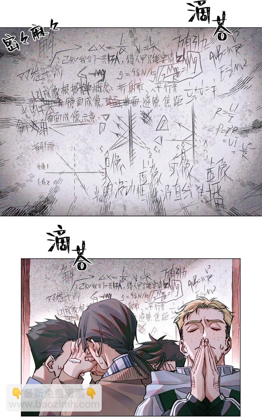 15 砍头庆祝-第16话