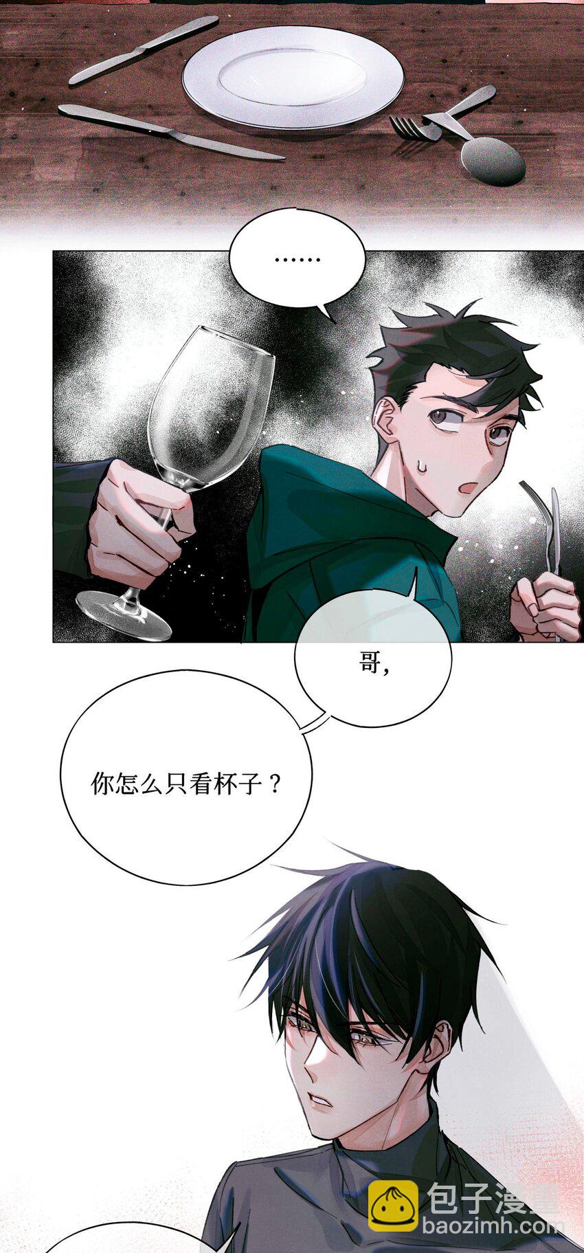 17 四次违规能当同事么-第18话