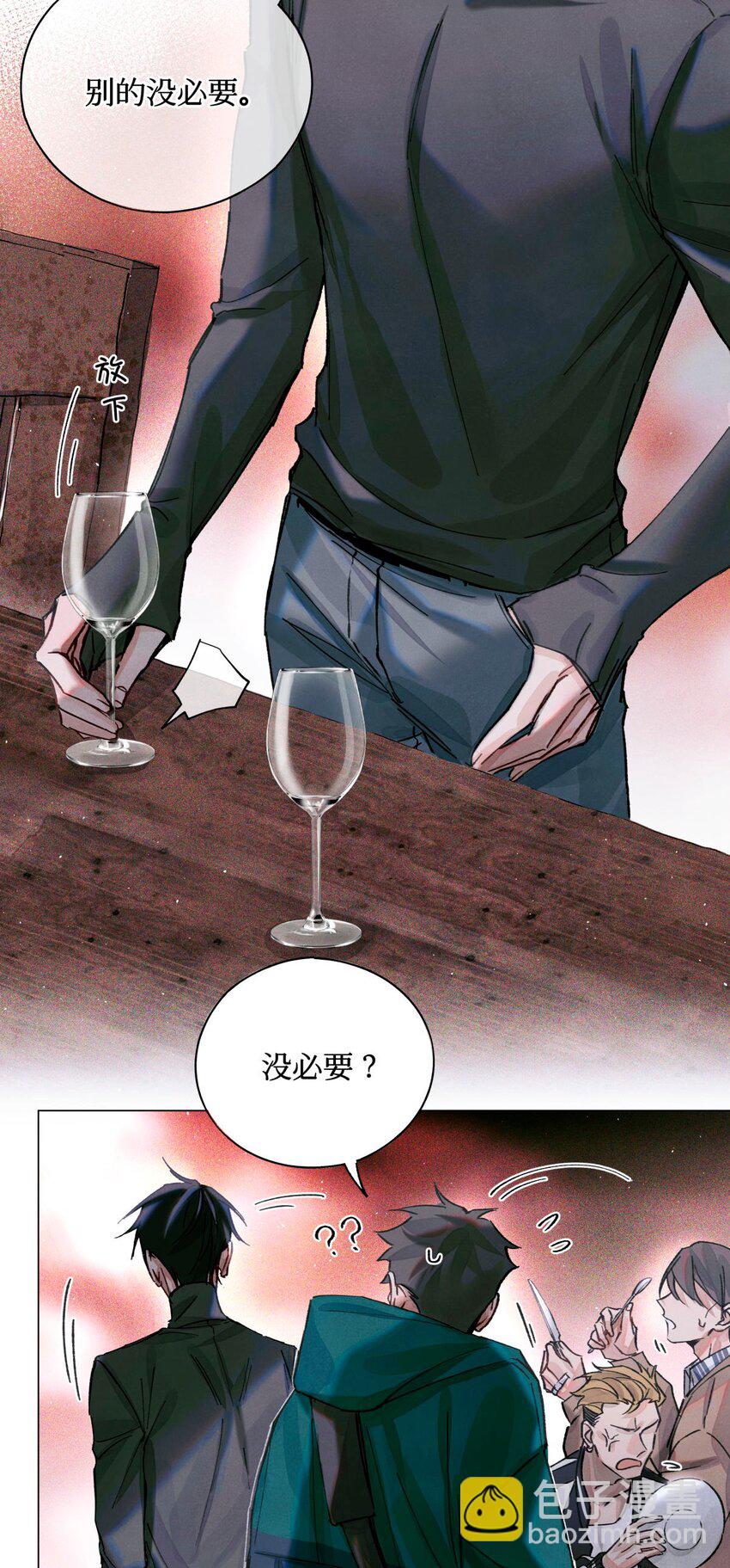 17 四次违规能当同事么-第18话