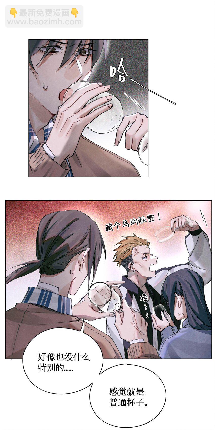 17 四次违规能当同事么-第18话