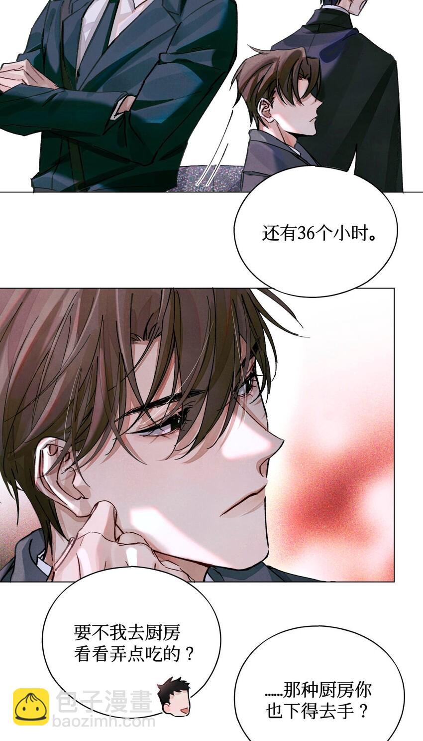 17 四次违规能当同事么-第18话