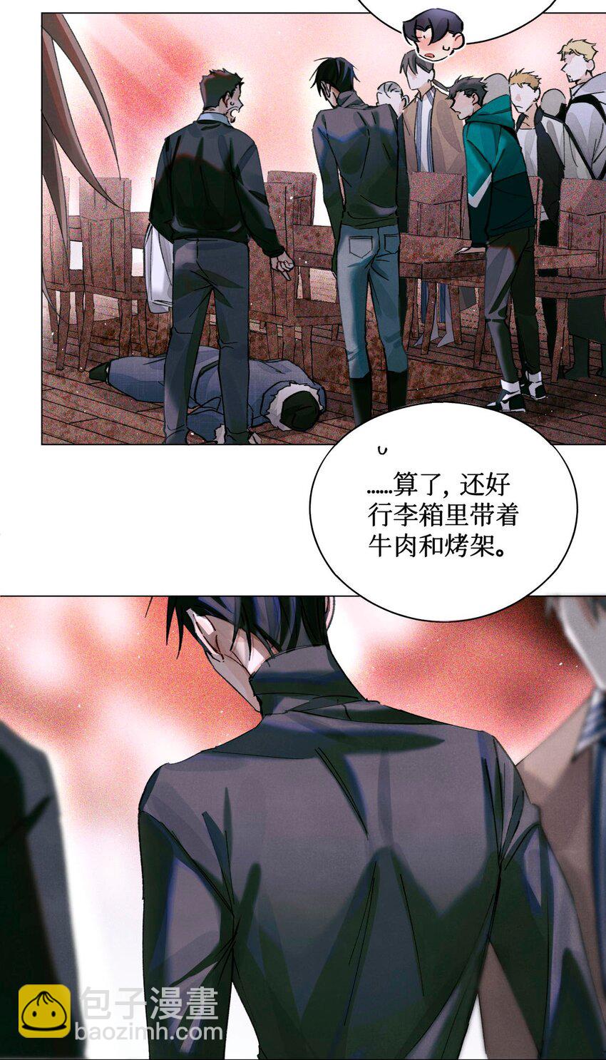 17 四次违规能当同事么-第18话