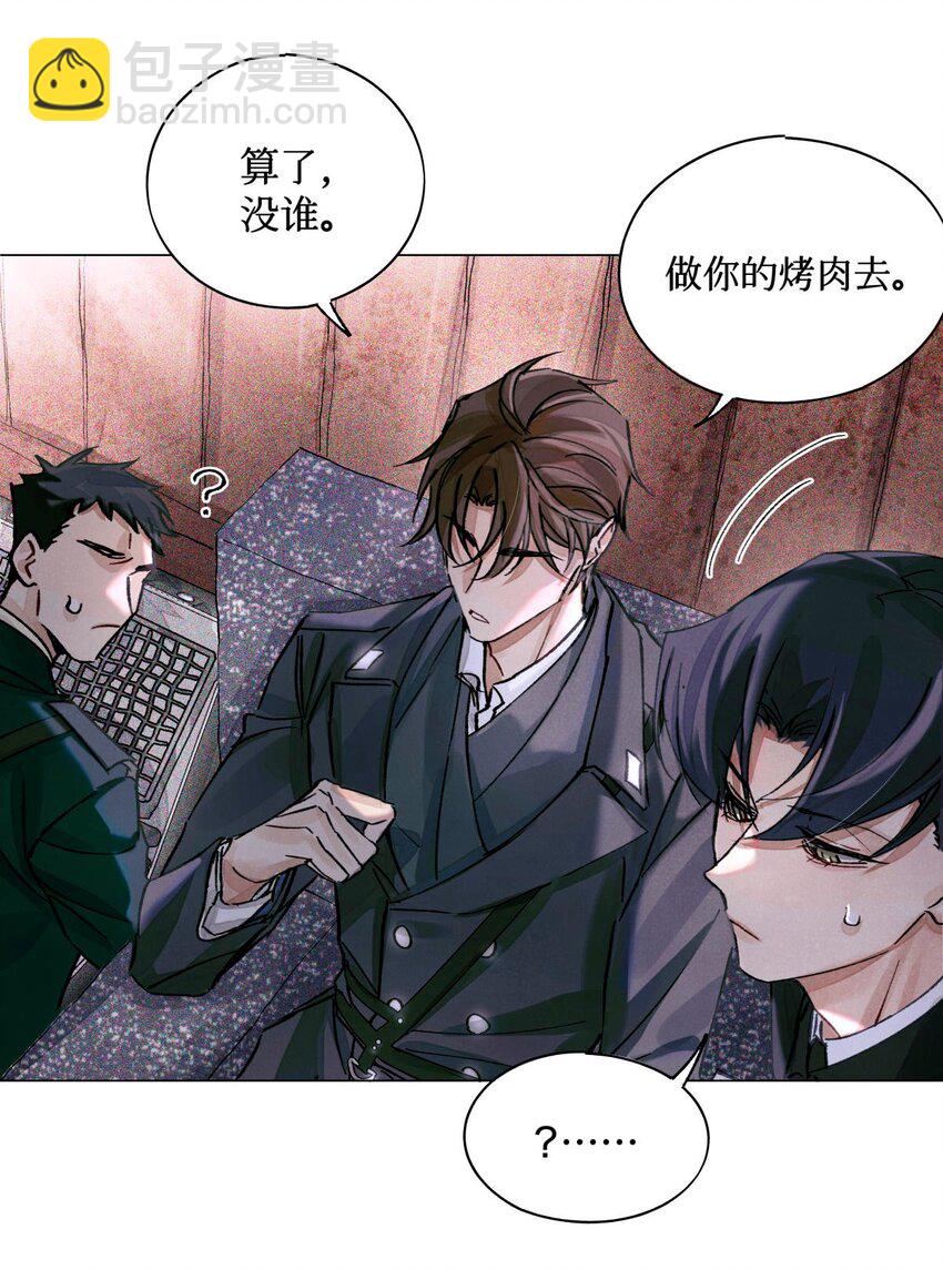 17 四次违规能当同事么-第18话