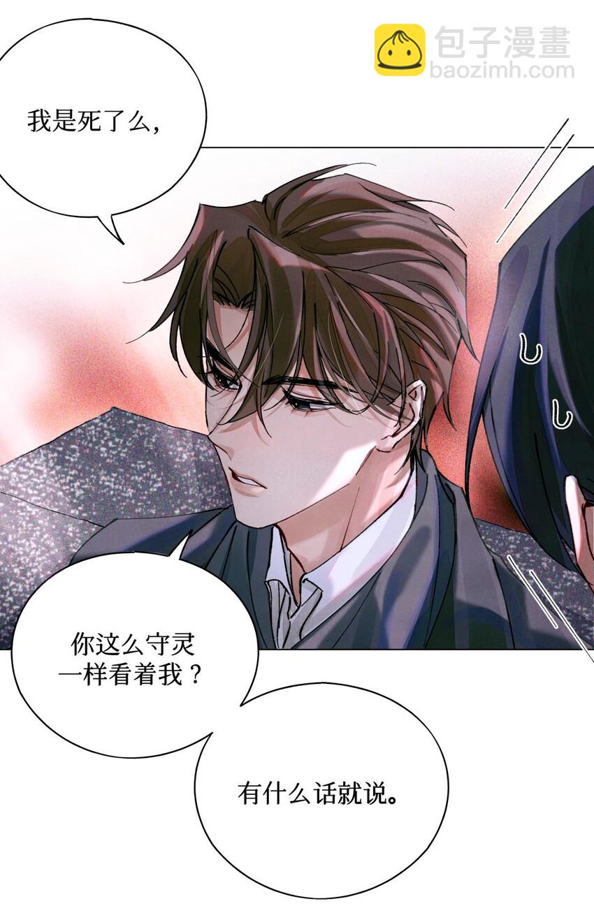 17 四次违规能当同事么-第18话