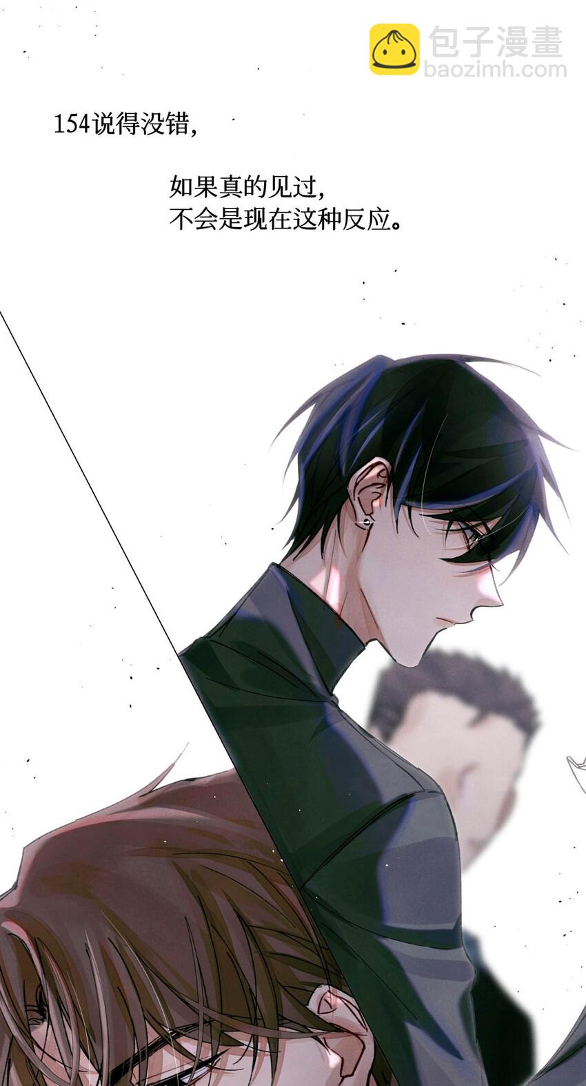 17 四次违规能当同事么-第18话