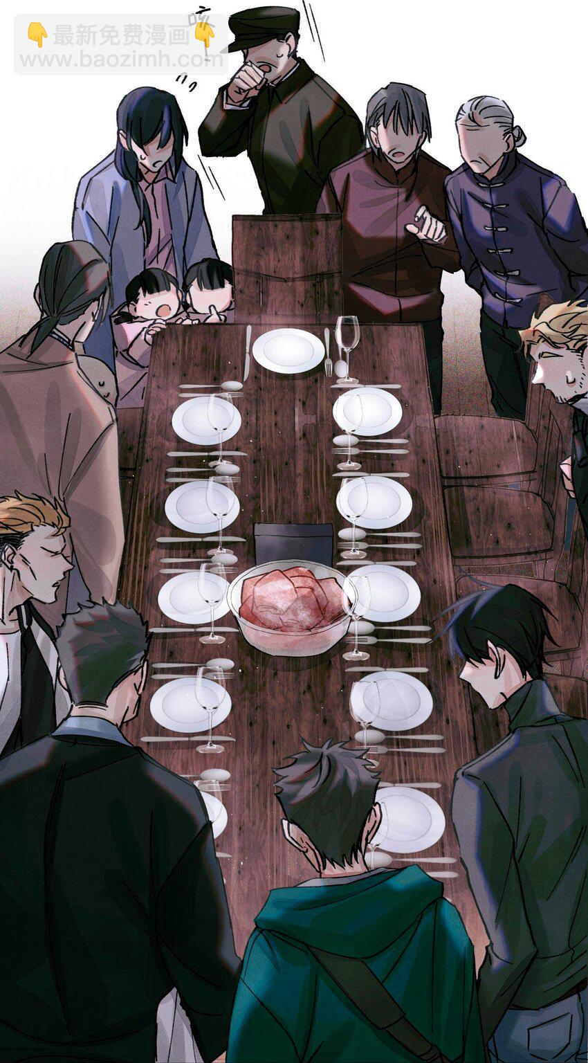 17 四次违规能当同事么-第18话