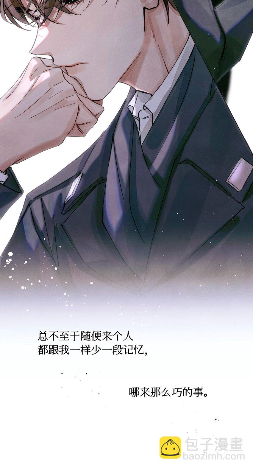 17 四次违规能当同事么-第18话