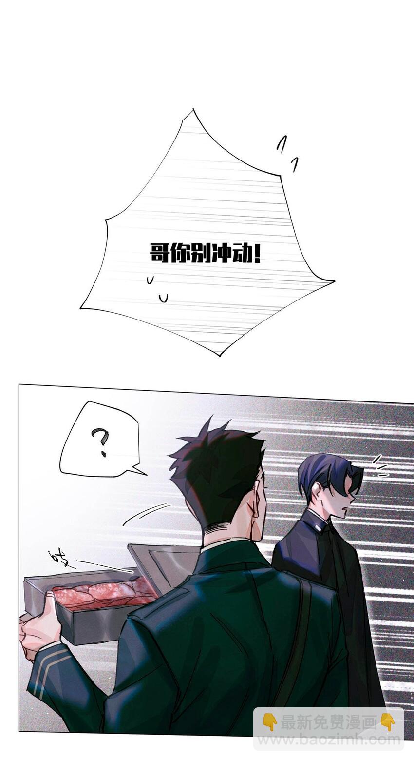 17 四次违规能当同事么-第18话