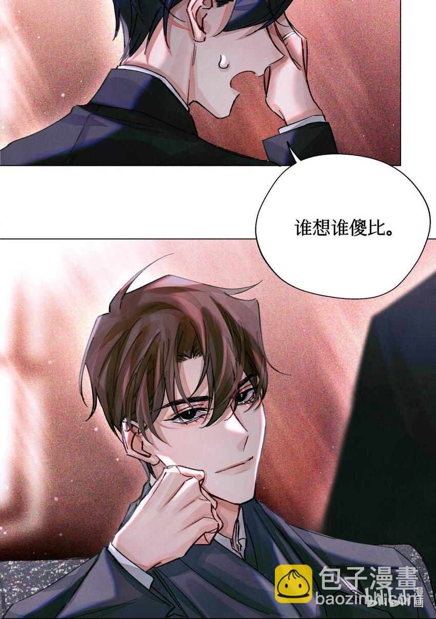 17 四次违规能当同事么-第18话