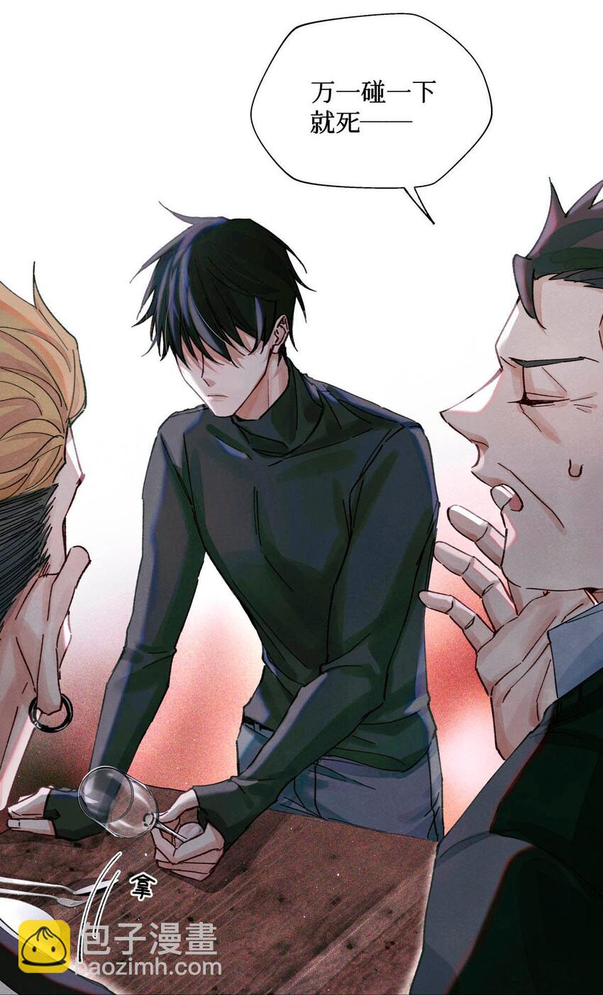 17 四次违规能当同事么-第18话