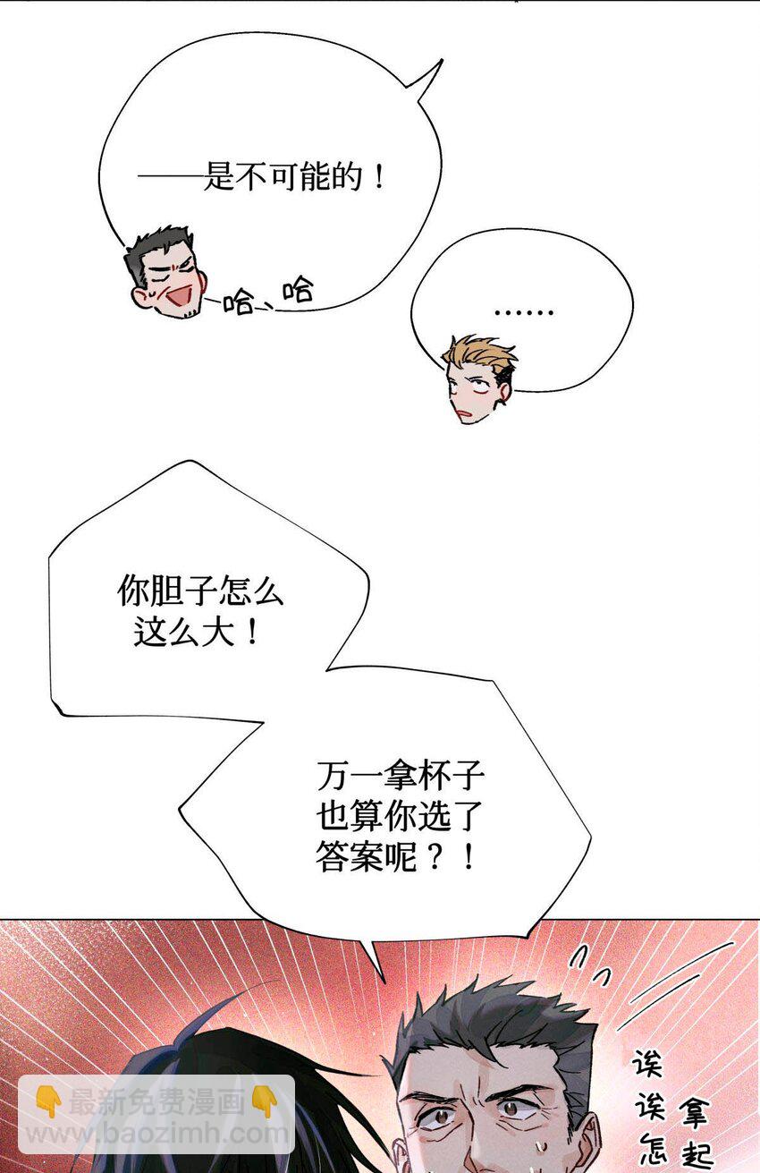 17 四次违规能当同事么-第18话