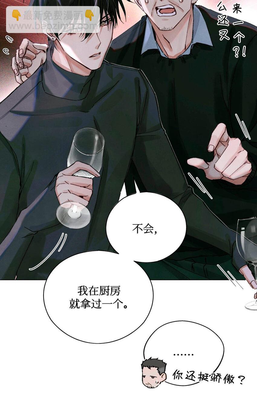 17 四次违规能当同事么-第18话