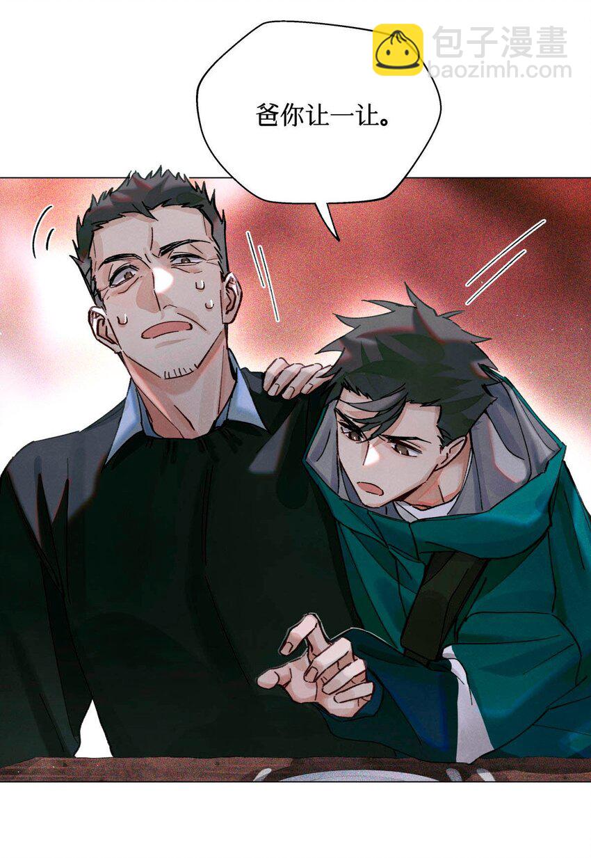 17 四次违规能当同事么-第18话