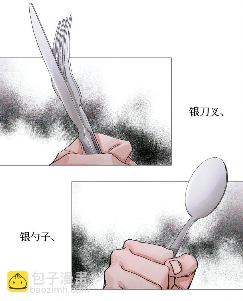 17 四次违规能当同事么-第18话