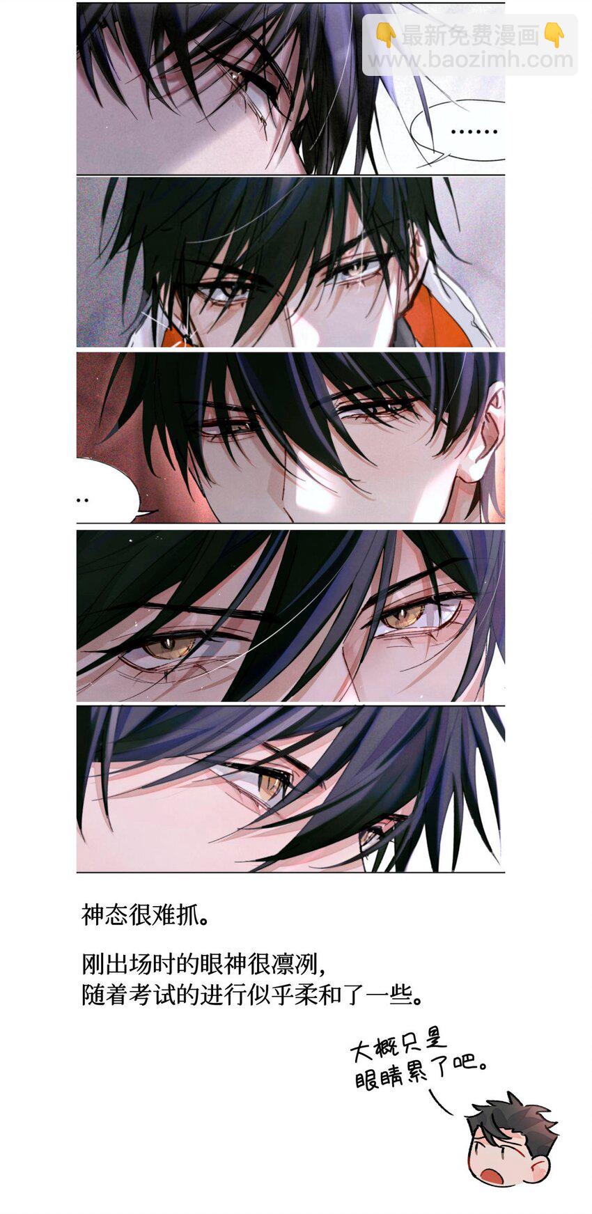 人设档案 人设档案大公开+抽奖-第20话