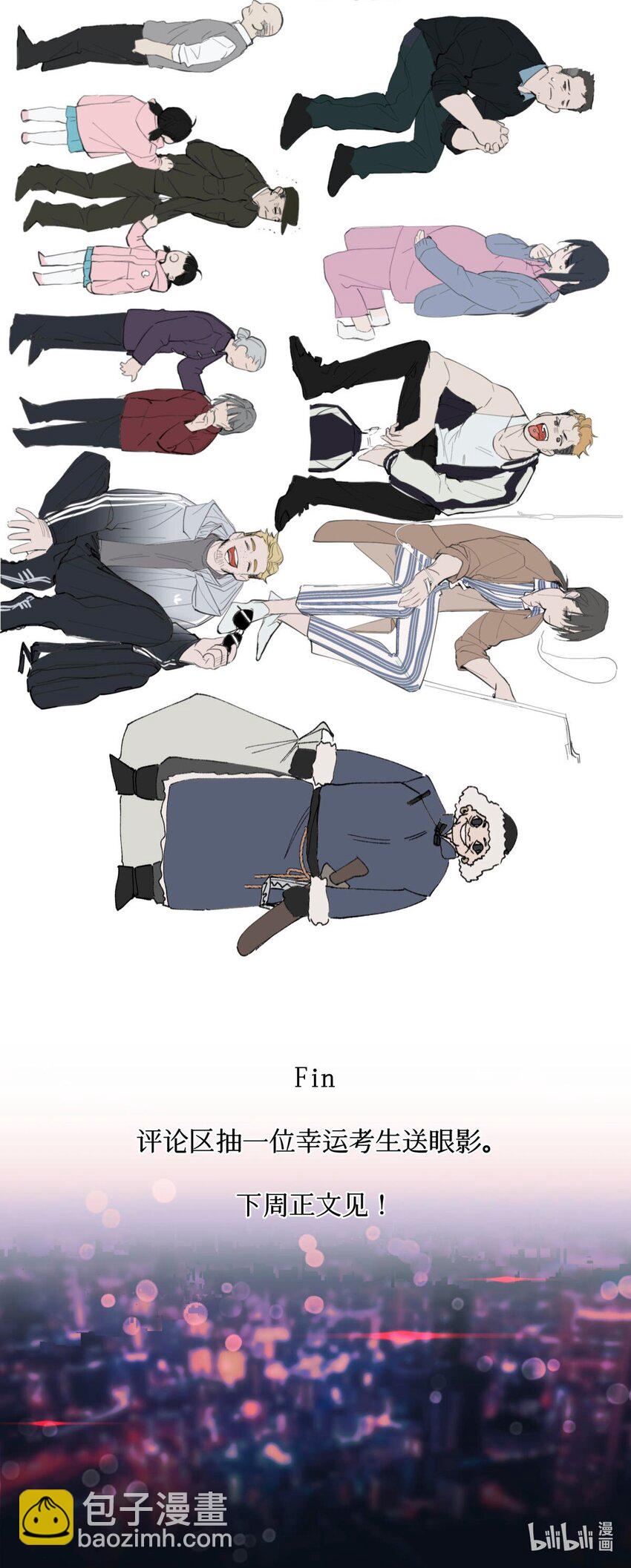 人设档案 人设档案大公开+抽奖-第20话