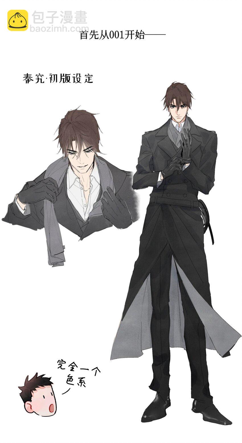 人设档案 人设档案大公开+抽奖-第20话