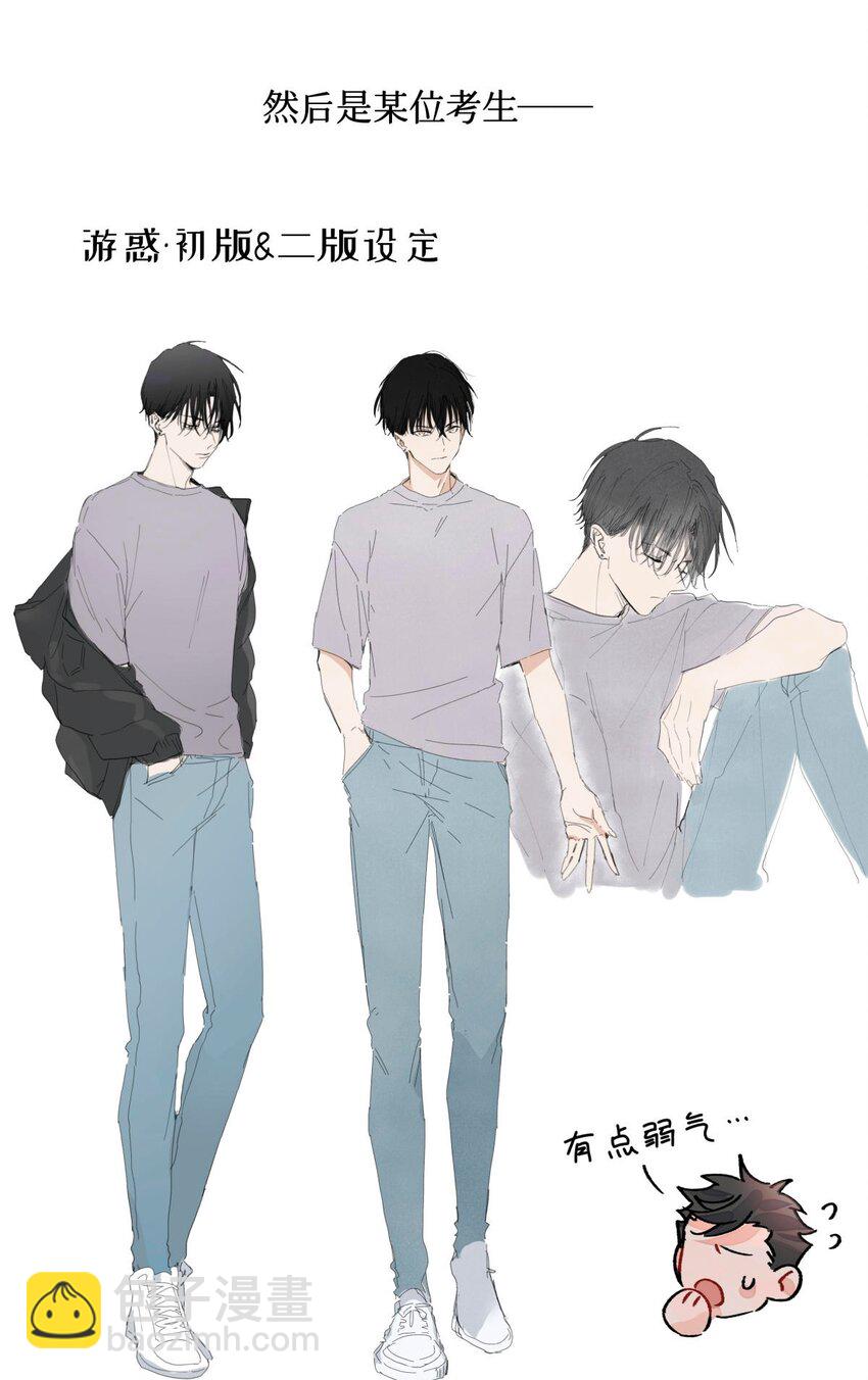 人设档案 人设档案大公开+抽奖-第20话