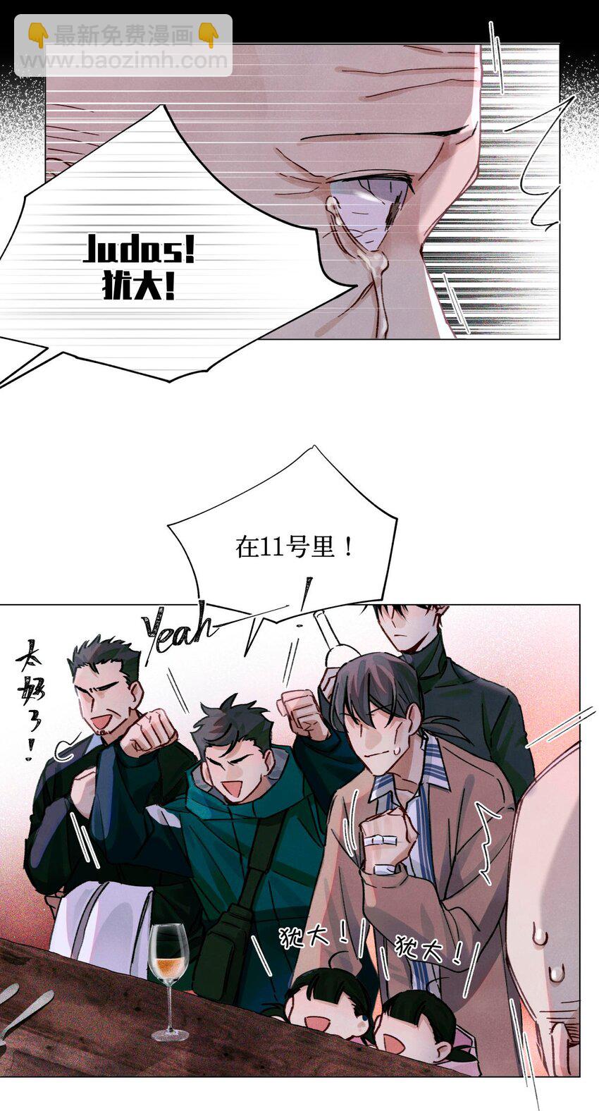 20 抽签权-第22话