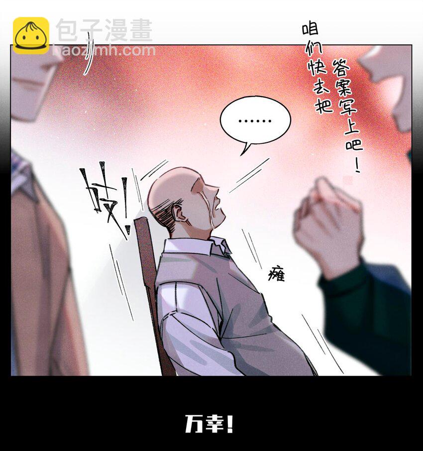 20 抽签权-第22话