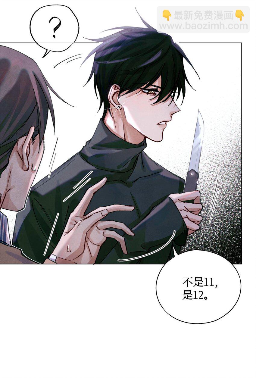 20 抽签权-第22话