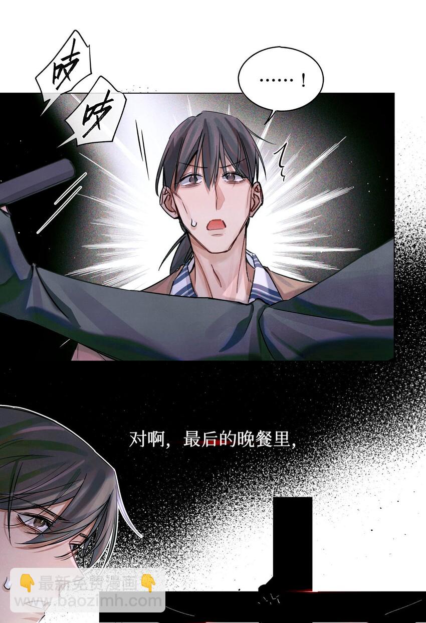 20 抽签权-第22话