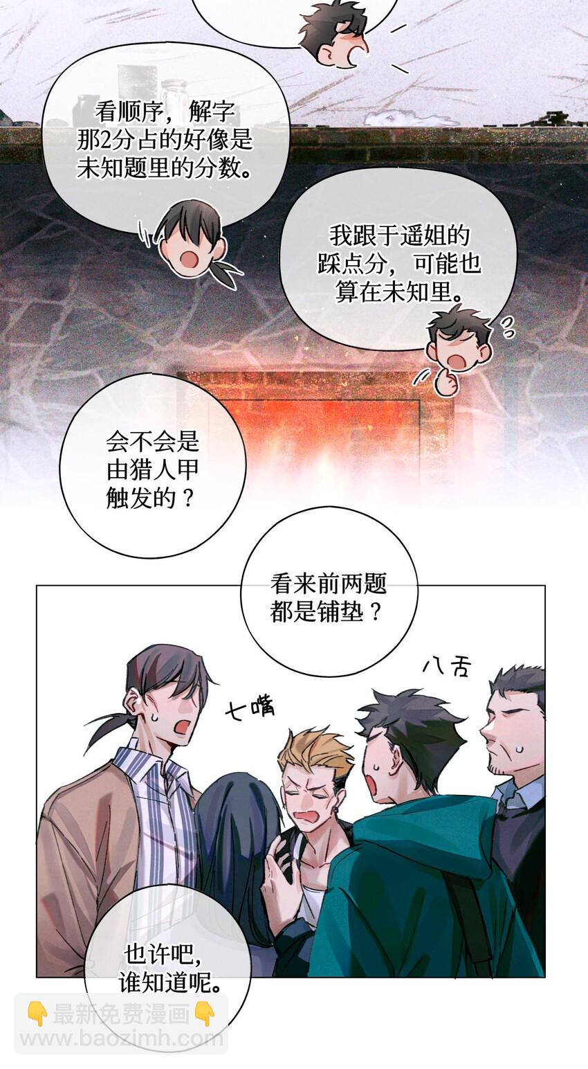 20 抽签权-第22话